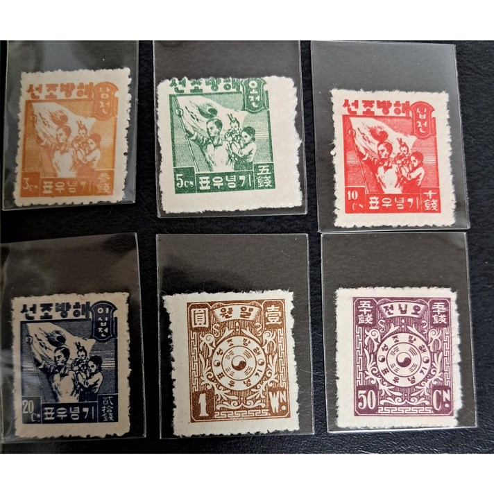  1946년 해방기념 우표6종 
