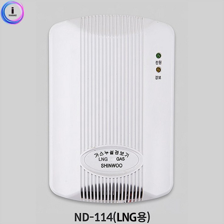c35 가스누출경보기/가스경보기 ND-114(LNG용) 가스누출감지기/가스누출경보차단장치/어린이집평가인증/가스경보기/도시가스경보기/가스누출차단기/가스누출탐지기/가정용가스경보기/가스누설경보기, 단일 수량