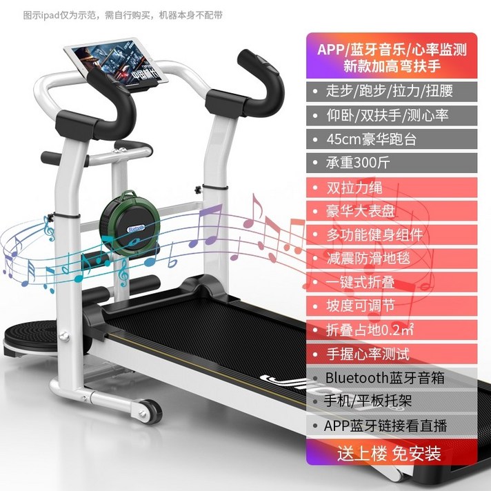 접이식 런닝머신 윗몸일으키기 무소음 워킹머신, 스마트 모델  블루투스 음악  다기능 블랙 3d