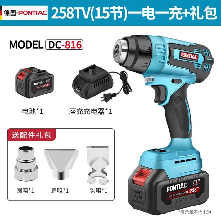 히팅건 배터리 리튬 공업용 PP용접기 핫건, 258TV (6.0AH)배터리1 충전1 +가방