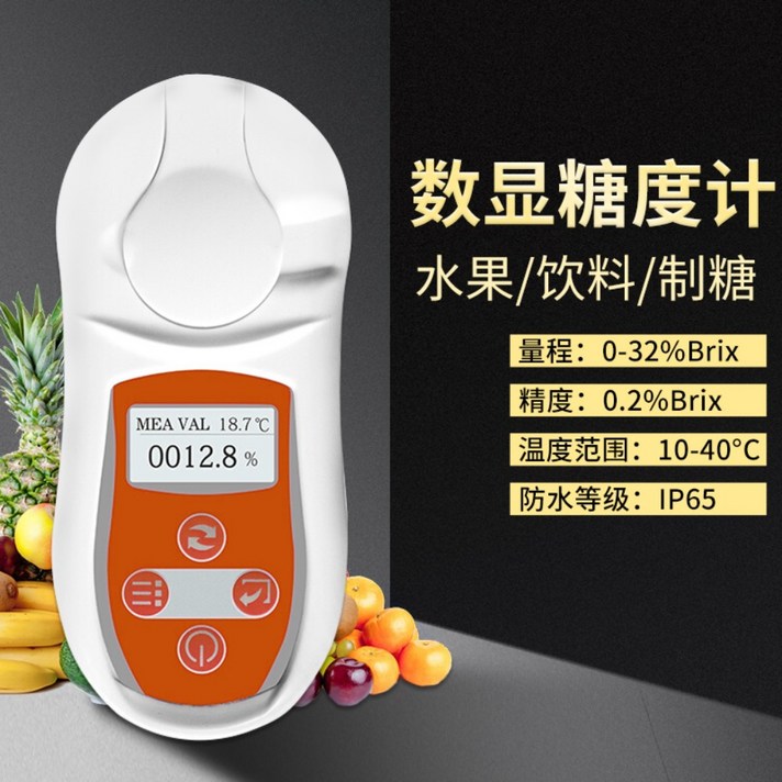 방수 충전식 디지털 당도측정기 당도계 과일 과즙 당도 농도 감귤 수박, 수치현 PAL-106 0-32% 0.2%