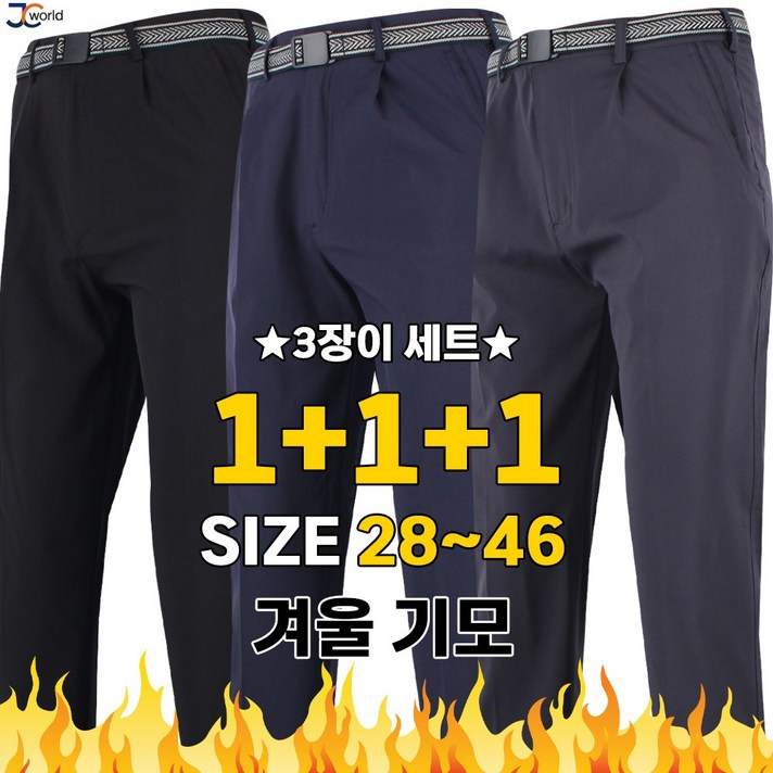 [제이씨월드] JC 실용성 만점 기본 등산바지 1+1+1 (3장) _ 남성용 기본 이중 포켓 작업복 팬츠
