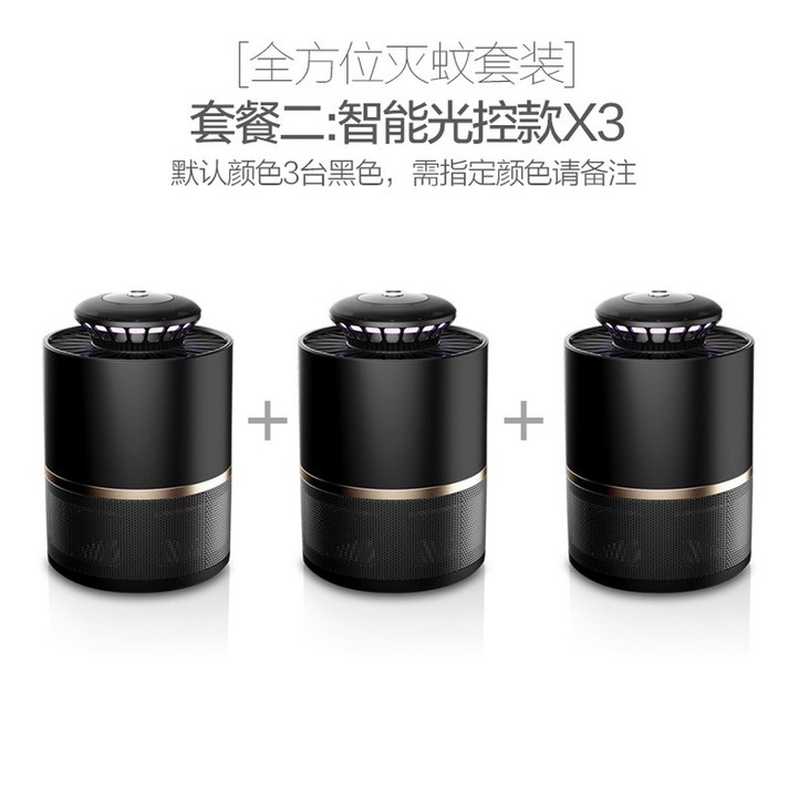 유투버 유튜브 가성비 Xiaohe 가정용 모기 살인자 램프 실내 모기 살인자 플러그인 모기 구충제 안티 모기 모기 잡기 유물 물리적 검은 기술