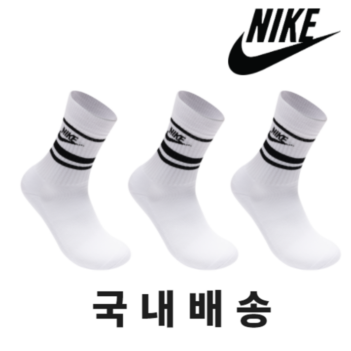 나이키에센셜 남자 여자 골프 스포츠 헬스 필라테스 홈트 런닝 헬스 패션 이중바닥 쿠션 운동 양말