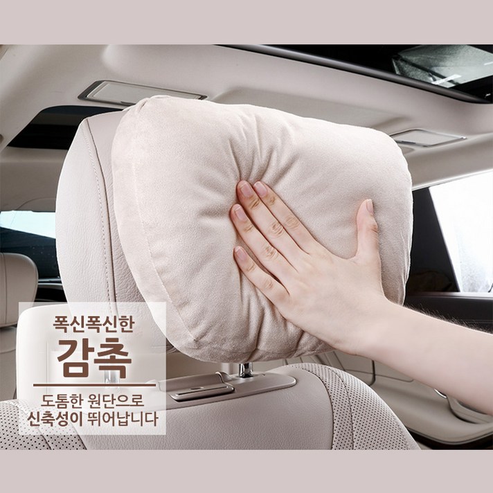 [3G MALL] 벤츠 BMW 헤드레스트 고급 스웨이드 헤드 쿠션 머리 목베개 푹신 폭신한 차량용 쿠션, 고급스웨이드헤드레스트쿠션