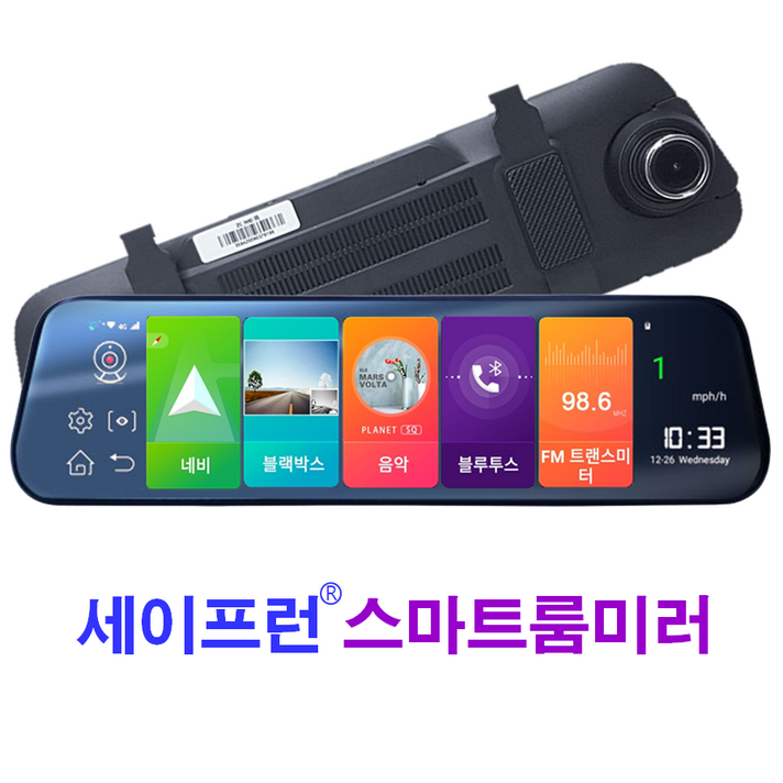 국내생산 안드로이드 스마트 룸미러 블랙박스 후방카메라 10인치 2채널 FHD, 64GB