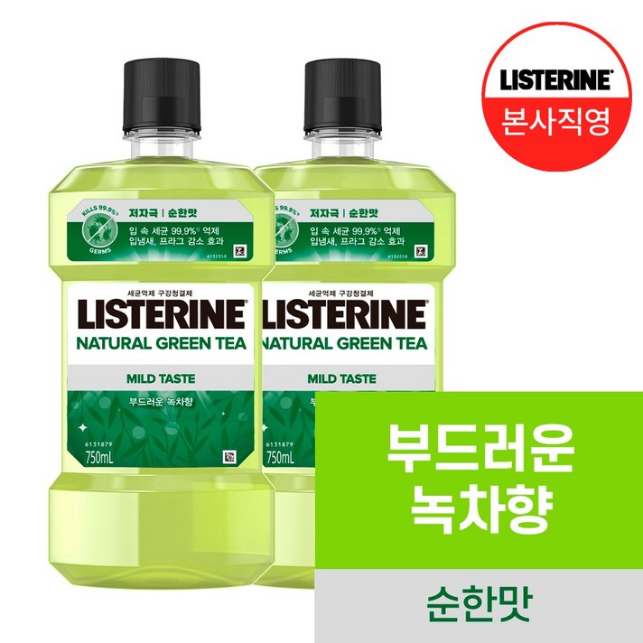 리스테린 내추럴 그린티 마일드 구강청결제, 750ml, 2개