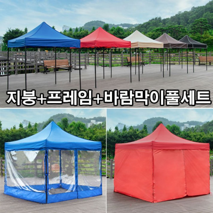 [당일발송] 끈타입 접이식 캐노피 천막 (지붕+프레임+바람막이) 풀세트, 지붕+프레임+일반4면바람막이, 3MX3M, 블루
