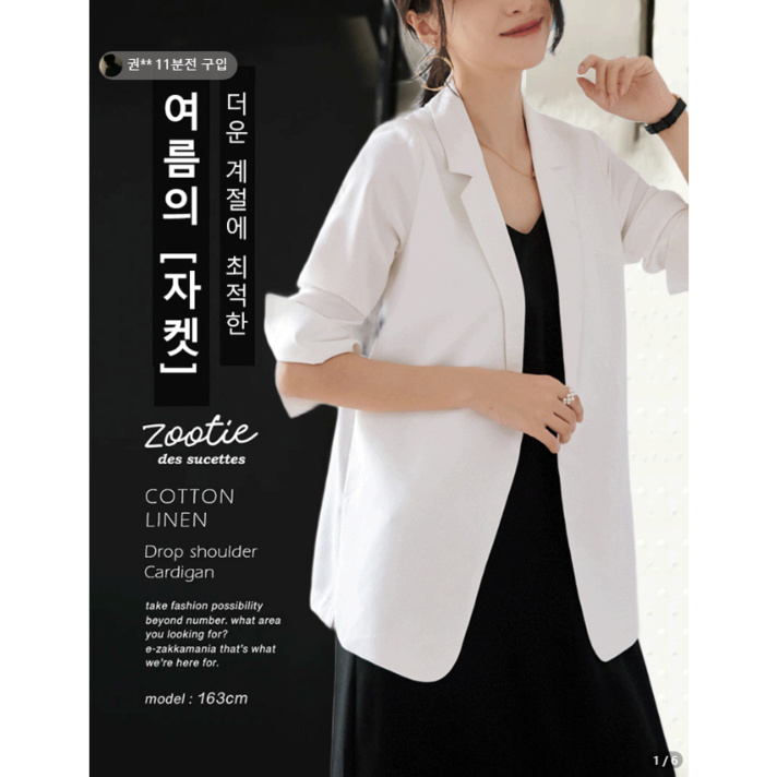 KP HERO CO LTD1+1테일러드 자켓