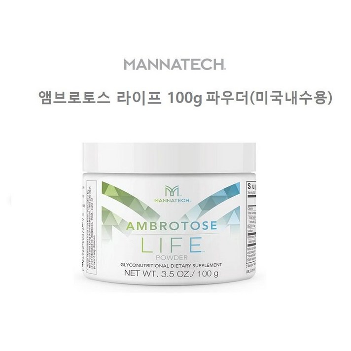 [부엉이언니] 매나테크 앰브로토스 라이프 100g