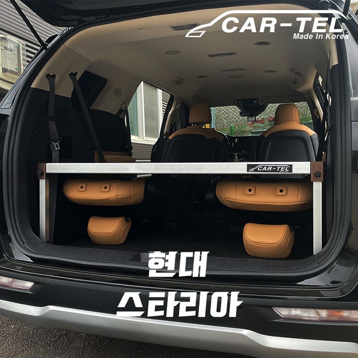 차박 평탄화 카텔 2인용 스타리아 스타렉스 다용도 평상 및 테이블 원영메탈, 1300, 1850