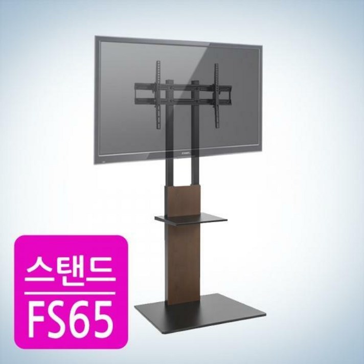 [카멜마운트] 우드 TV 높낮이조절 스탠드 거치대 FS-65, 상세 설명 참조