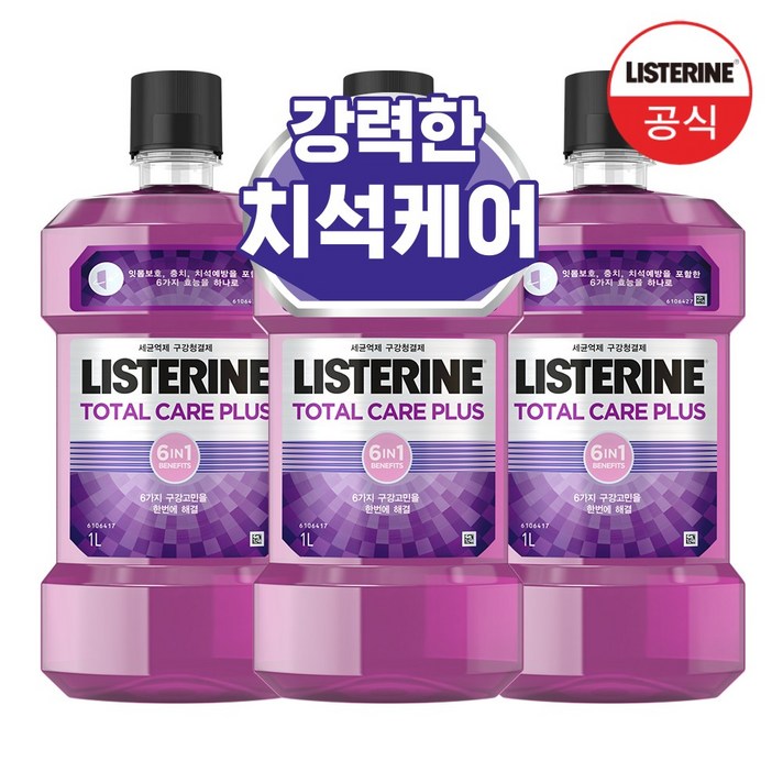 
                                                        리스테린 토탈케어 플러스 구강청결제, 1000ml, 3개
                                                    