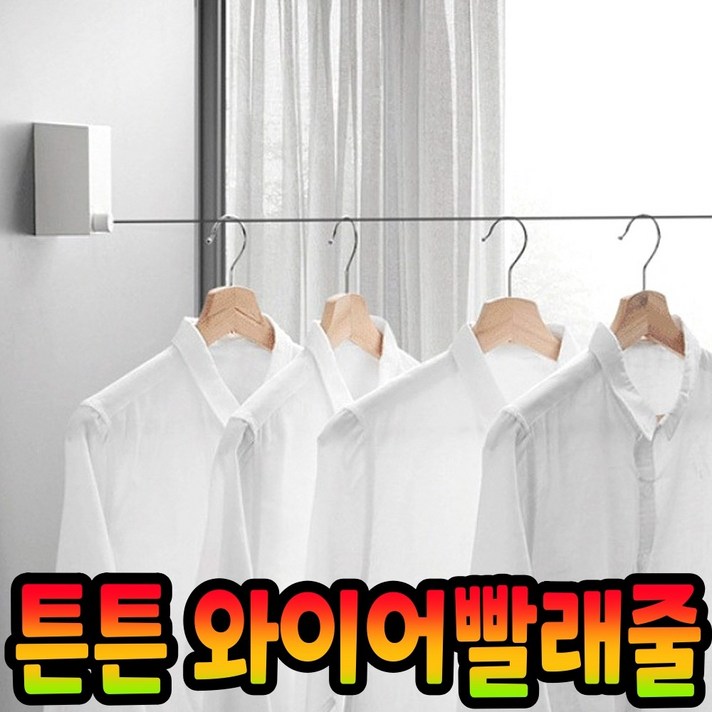 와이어 빨래줄 공간절약 옥상 캠핑 실내 코팅 자취방 기숙사 빨래줄 잡화킹, 실버
