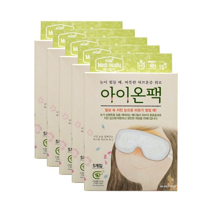 메디힐리 지친 눈피로에 아이온팩 스팀형 아이마스크 허브향, 5개입, 5개