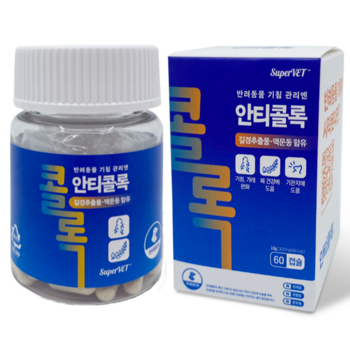 강아지 기관지 협착증 영양제 호흡기 기침 고양이 슈퍼벳 안티콜록 60캡슐