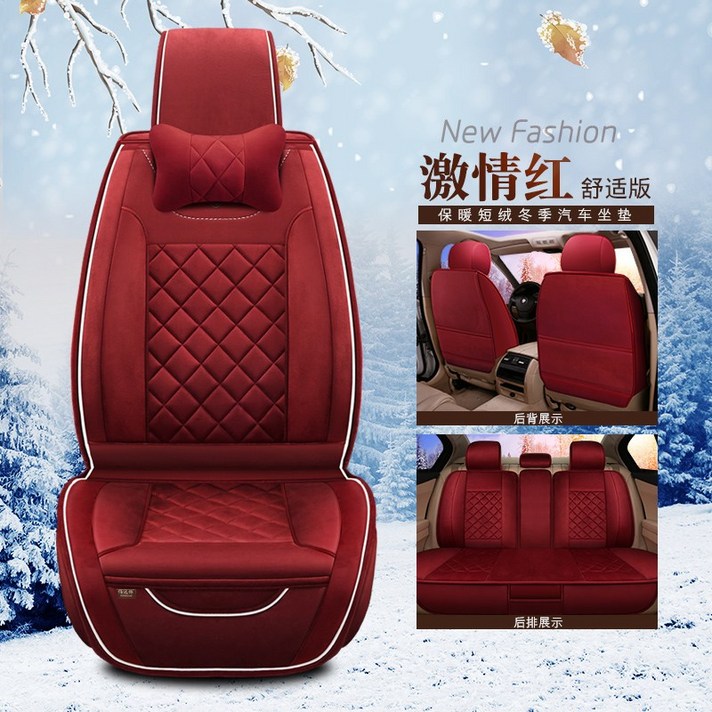 털 신 군위 군월 Excelle 낭랑 XT 영롱 GT Only for Concord 방석 겨울, 이지 판 -격정 레드