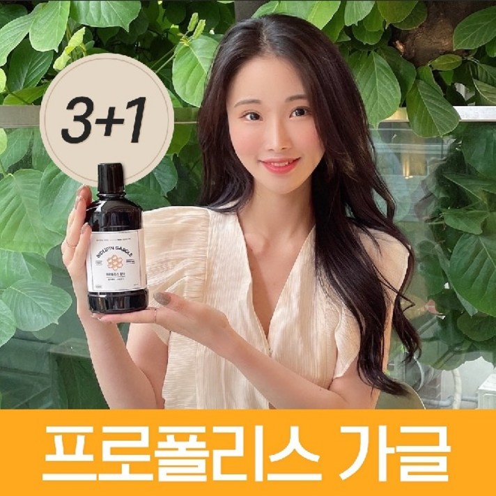 바이오립인 프로폴리스 가글 입냄새 제거제 구취 구강 편도결석 세정제 찌꺼기 청결제 구내염, 3+1(총4개)