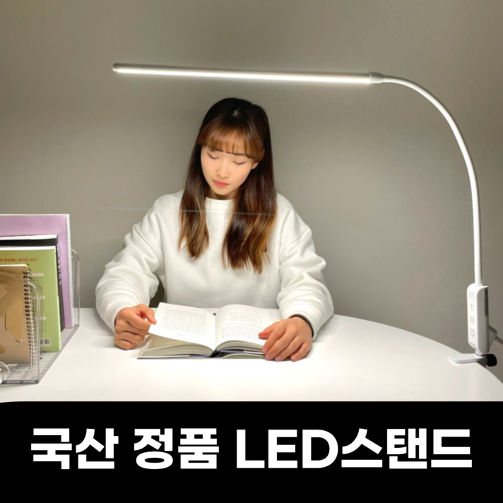  책상 스탠드 LED 시력보호 국산정품, T500-12w, 스탠드형 