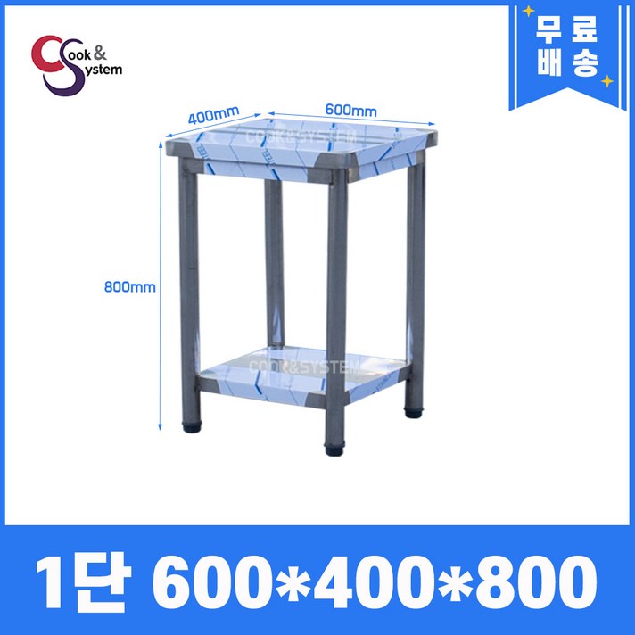  업소용작업대 스텐작업대 주방작업대 폭400 모음, 1단 