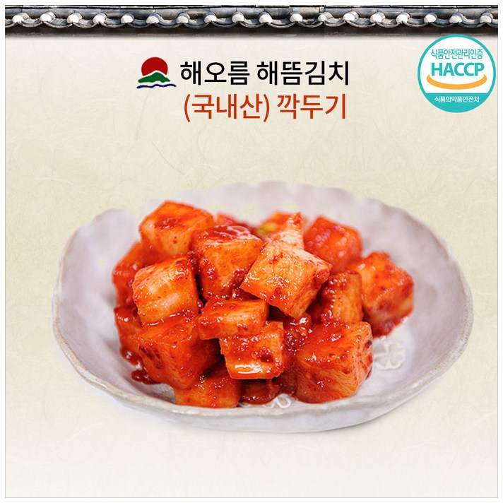 [해오름 해뜸김치] 맛으로 품질로 자신있는 깍두기, 1개, 3kg