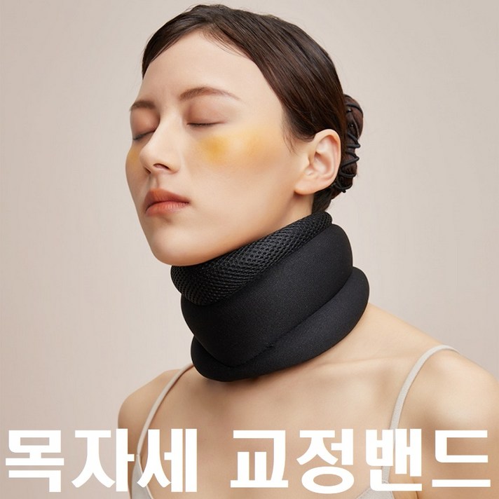 미라클밴드 목스트레칭기구 거북목 일자목 자세 교정기 목보호대 목견인기 굽은어깨