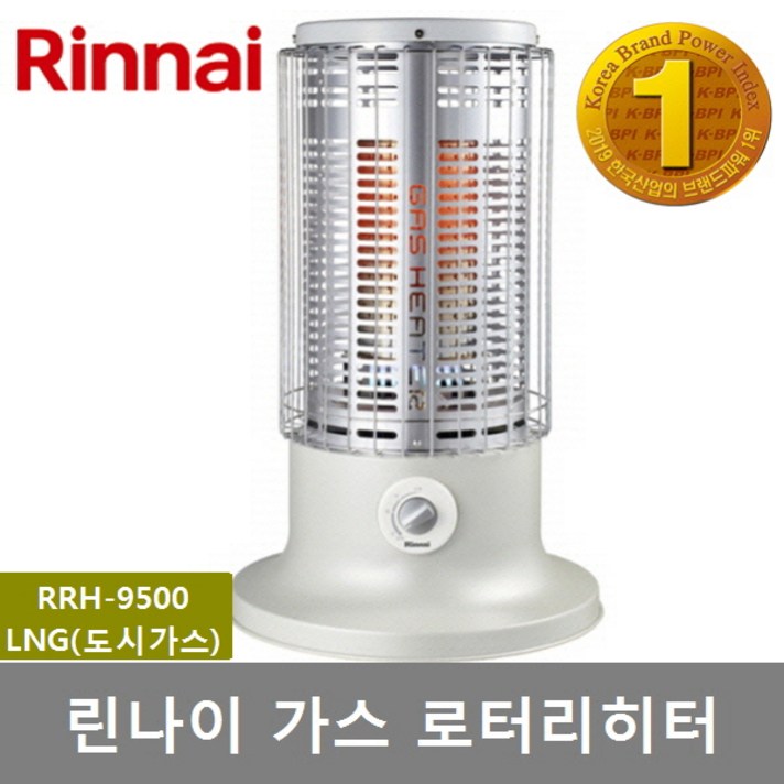 린나이 가스 로터리히터 RRH-9500 난로 20평, 1) RRH-9500 LNG(도시가스)