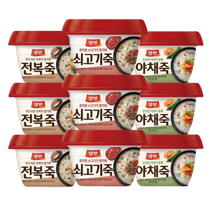 동원 양반죽 쇠고기죽287.5g 3개+야채죽287.5g 3개+전복죽287.5g 3개, 동원 양반죽 용기3종(쇠고기3개+야채3개+전복3개)