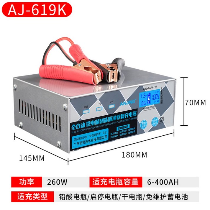 400W 자동차 배터리 충전기 재생기 12~24V 빠른충전, 단품