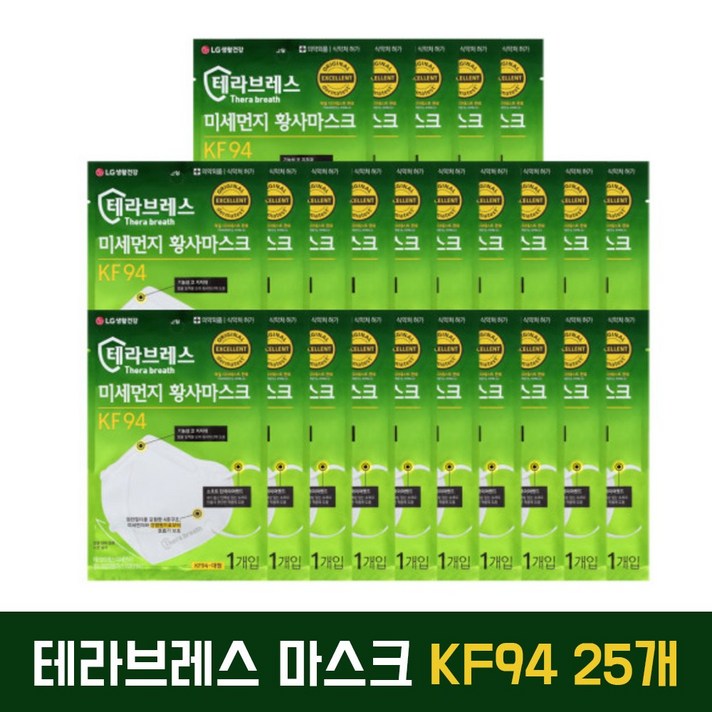 lg생활건강 테라브레스 미세먼지 황사마스크 KF94 25개, 1개입