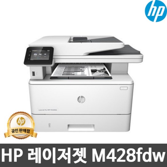 HP 에이치피 프리미엄 흑백 레이저젯 프로 복합기 토너포함 레이저 인쇄+복사+스캔+팩스 자동급지장치