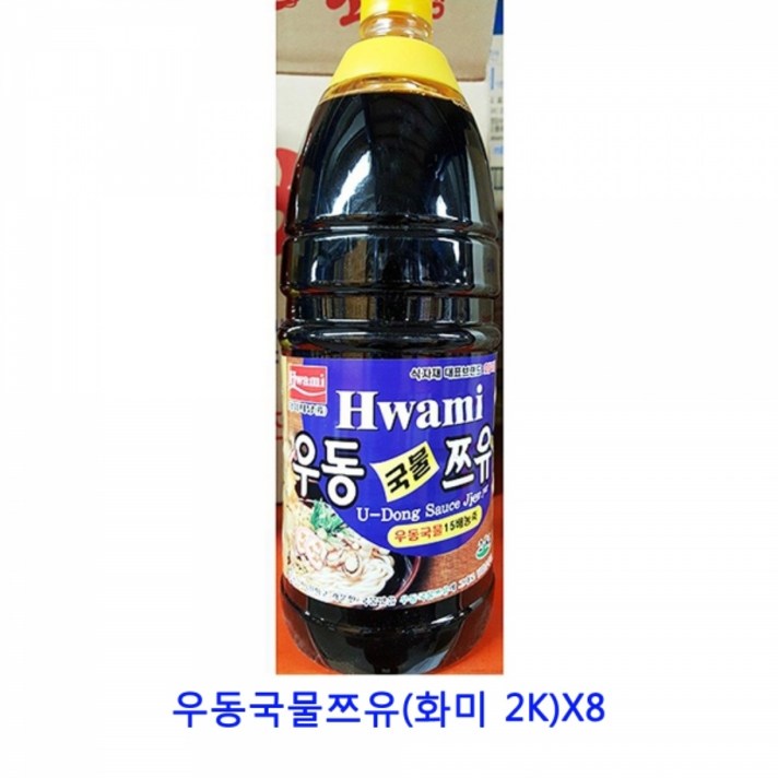 MDS8966 업소용 식자재 우동국물쯔유(화미 2K)X8 불닭소스/떡볶이소스/만능멸치육수/굴소스