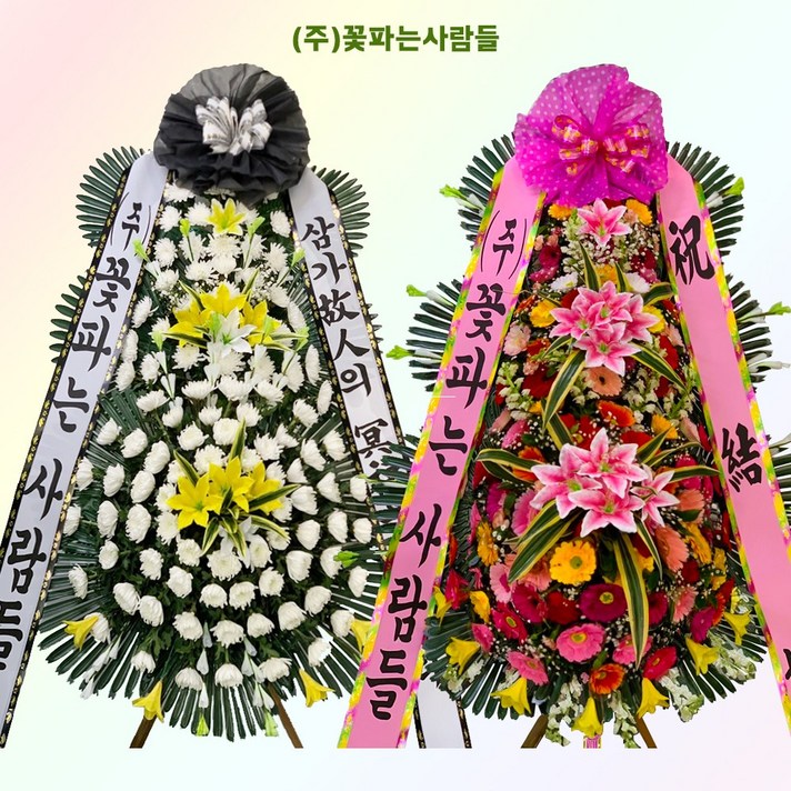  (주)꽃파는사람들 축하화환 근조화환 <전국3시간이내 화환 당일배송> “></div>
<div class=