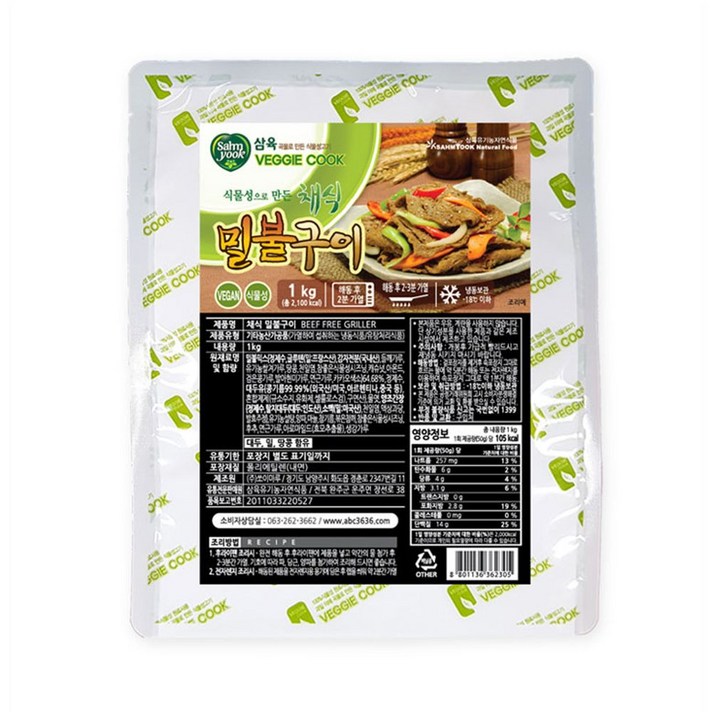 [SELIM] (냉동) 삼육 채식 밀불구이 1kg