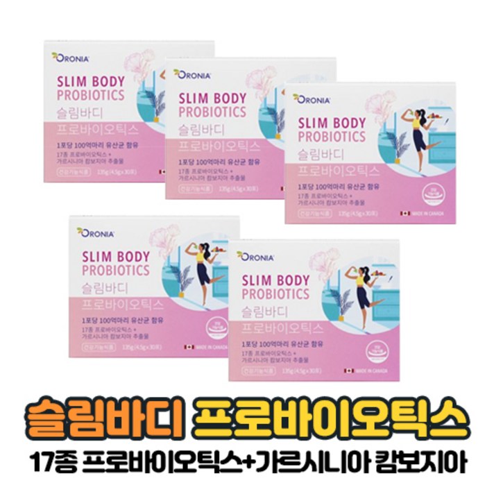가르시니아 캄보지아 추출물 HCA 800mg 100억마리 유산균 함유 슬림바디 프로바이오틱스 체지방 감소 장 건강 도움 줄수있는 건강기능식품, 30포 x 5개