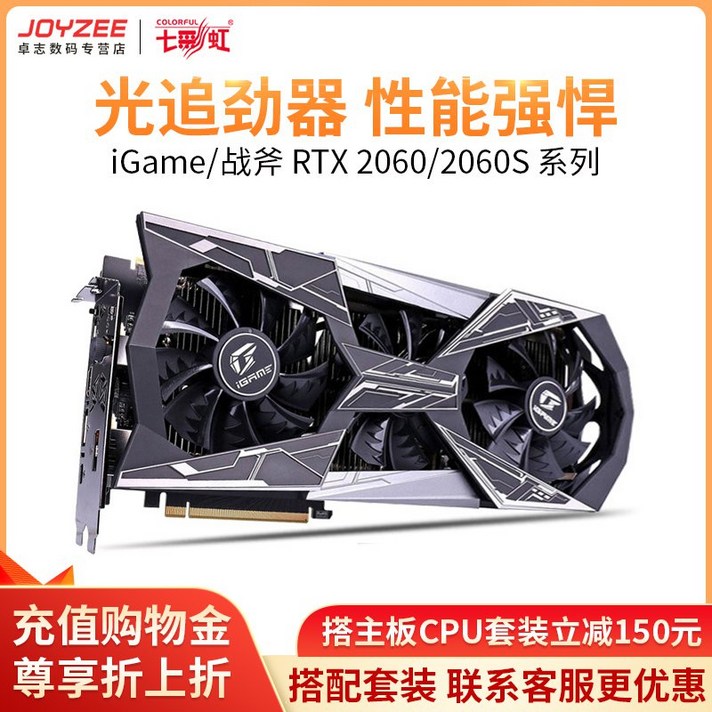 Graphics Card 다채로운 RTX2060 2060S SUPER 8G Vulcan 게임용 데스크탑 컴퓨터 게임 독립 그래픽 카드, 6GB, 1_다채로운 Tomahawk RTX