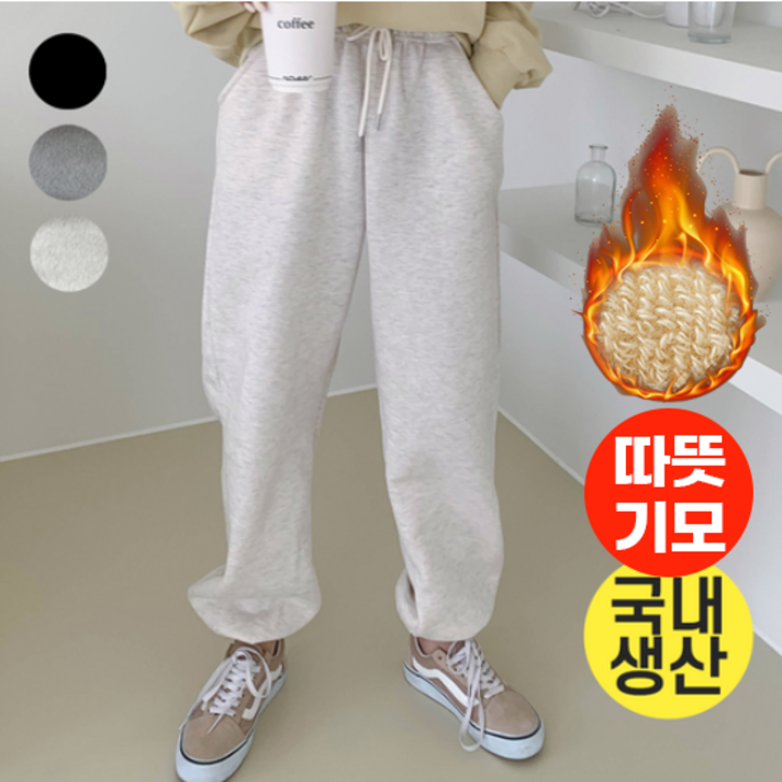 위베이지크 무릎이 늘어나지 않는 여성 조거팬츠 츄리닝 바지