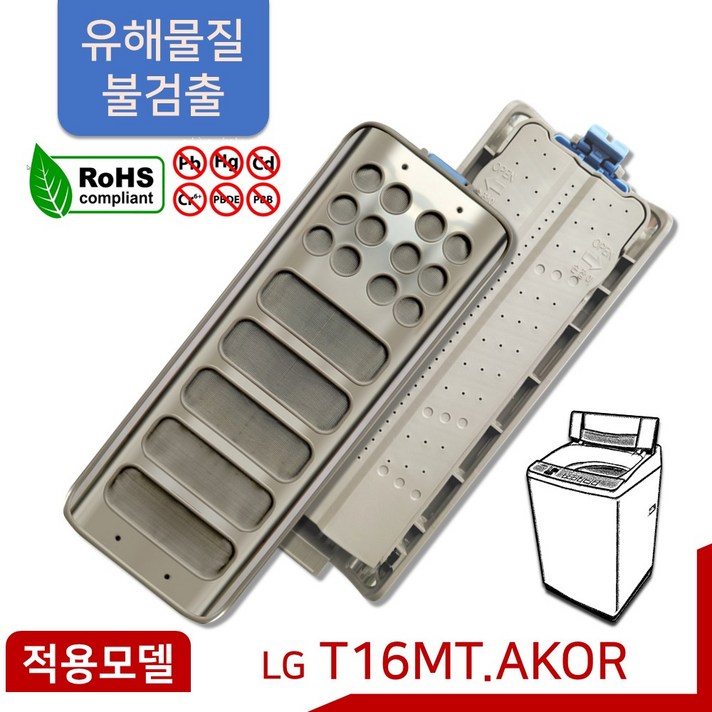 LG 통돌이 세탁기 거름망 필터 T16MT 신형 기능개선품 LG 통돌이 세탁기 거름망 필터 T16MT 신형 기능개선품