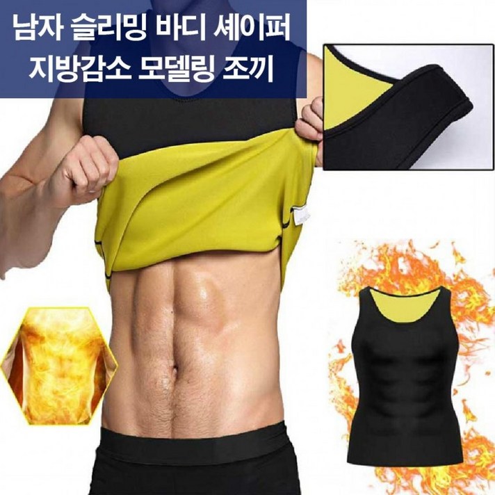 바디셰이퍼 모델링 조끼 지방 남성 바디 슬리밍 허리, 바디셰이퍼XL BL05019