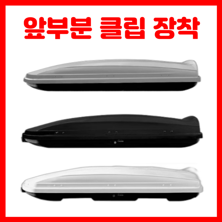 탑케리 떨림없는 카니발 루프박스 바스켓 경차 루프캐리어 지붕 수납 승용차 레이