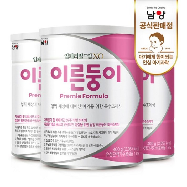 남양유업 임페리얼드림XO 이른둥이 400g x 3캔 저체중아 특수조제식