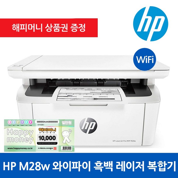 HP M28W 와이파이 흑백 레이저 복합기 가정용 프린터 가성비 프린트기