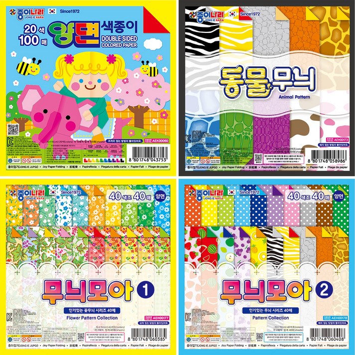 종이나라 양면 무늬색종이 모음