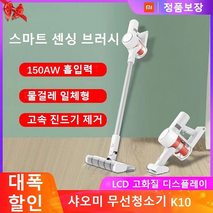 xiaomi샤오미 미지아 무선 핸디 진공청소기 K10 드리미V11 동일 사양
