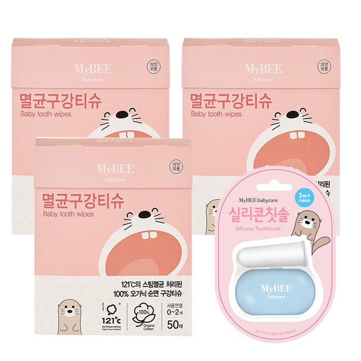 [당일발송] 마이비 구강티슈 + 실리콘손가락칫솔세트, 4.마이비구강티슈(150매)+실리콘칫솔