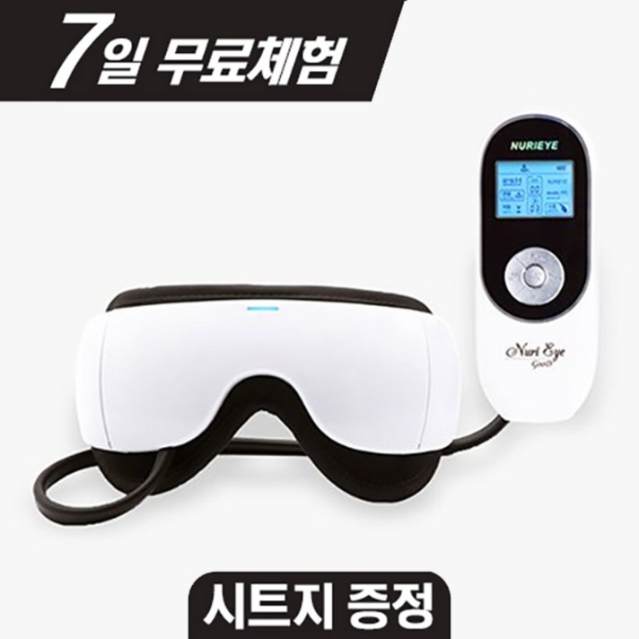 [7일무료체험] 누리아이-0899(위생 시트 1박스 증정) 안구건조증 치료 의료기기 안전성 유효성 검증된 제품, 누리아이-0899 + 위생시트 1박스 증정