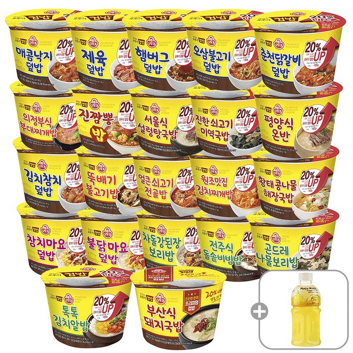 오뚜기 컵밥 22종 모구모구 증정