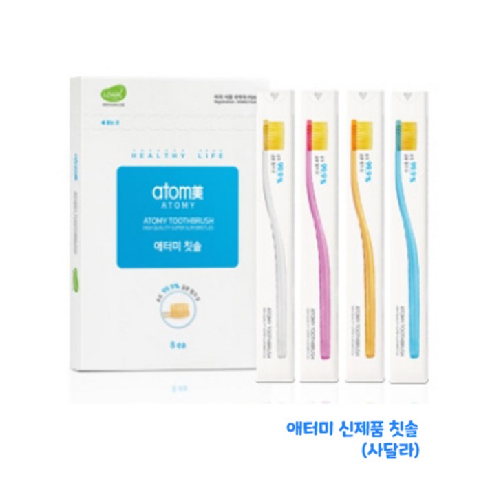 [애터미 칫솔] 초극세모 금분첨가칫솔! (순도99.9%)8p세트!, 2개, 8개입