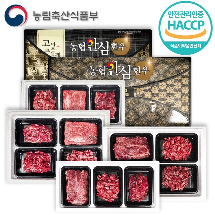  [농림부인증] 농협안심한우 선물세트 한우 선물 세트 소고기 농협 안심 구이용 1++ 명절 설 추석 선물용, 양반세트(1호), 1개 