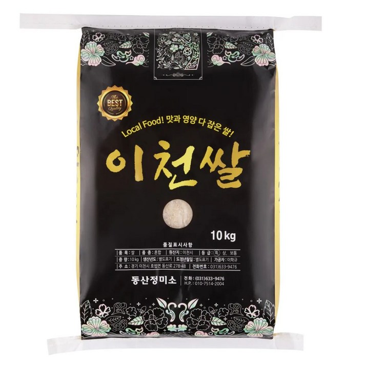 25년햅쌀 대한민국 가장 맛있는 쌀 이천쌀 , 특등급 10kg 1개, 10kg, 1개, 특등급